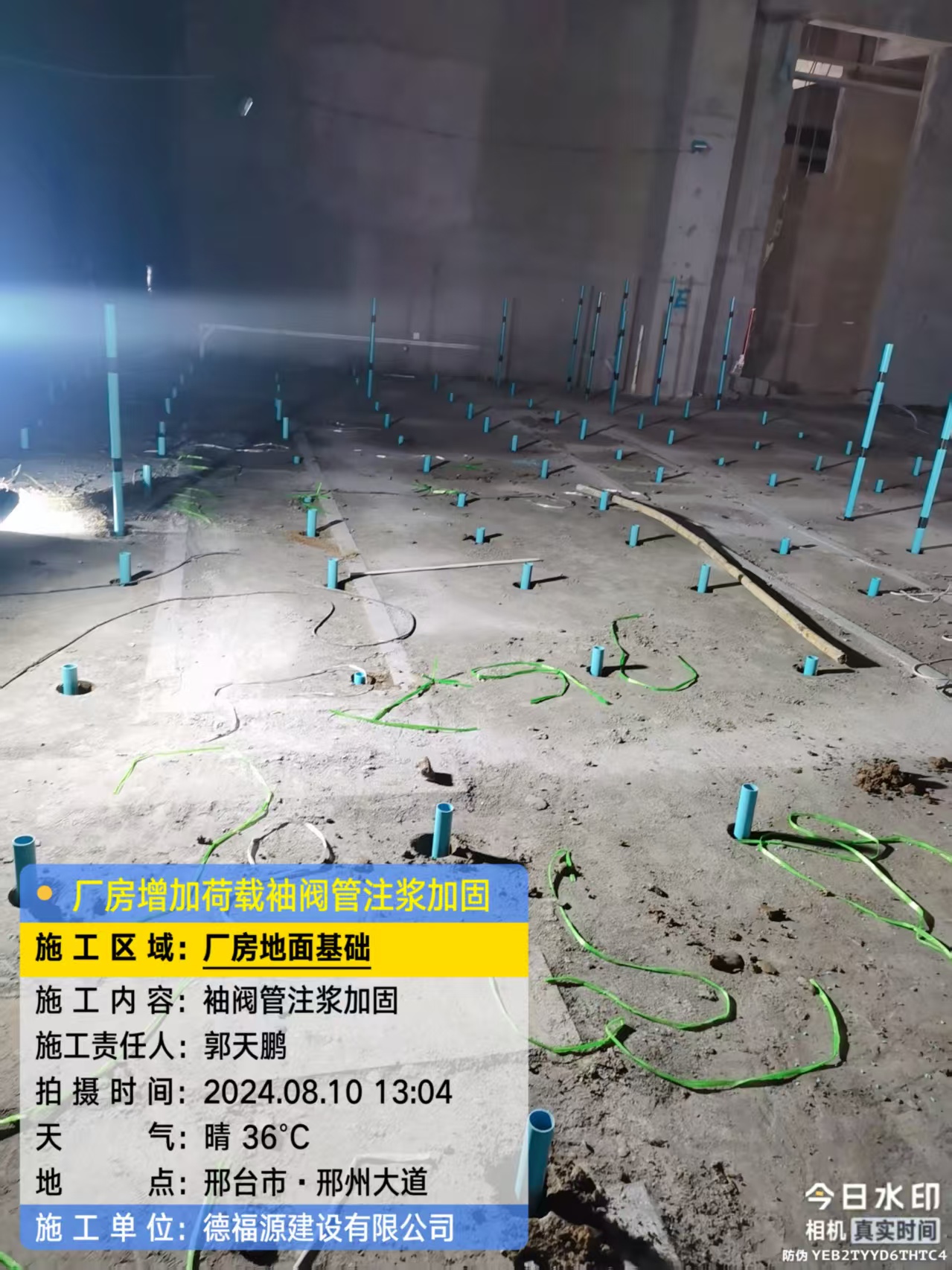 爱辉袖阀管注浆施工