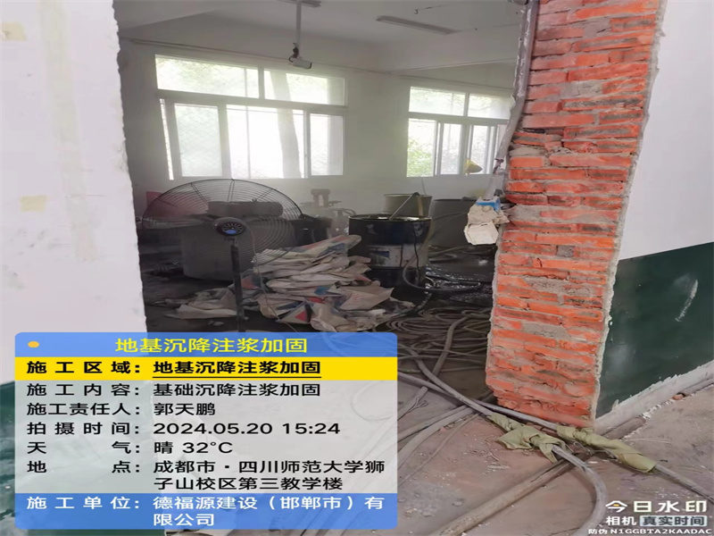 爱辉高压旋喷注浆在地基下沉注浆加固中的应用