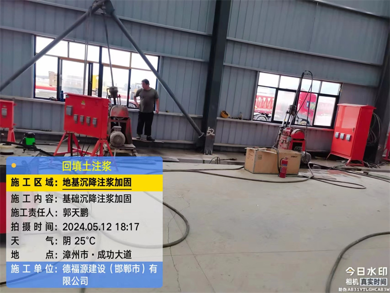 爱辉地基下沉注浆加固后的房屋稳固性评价