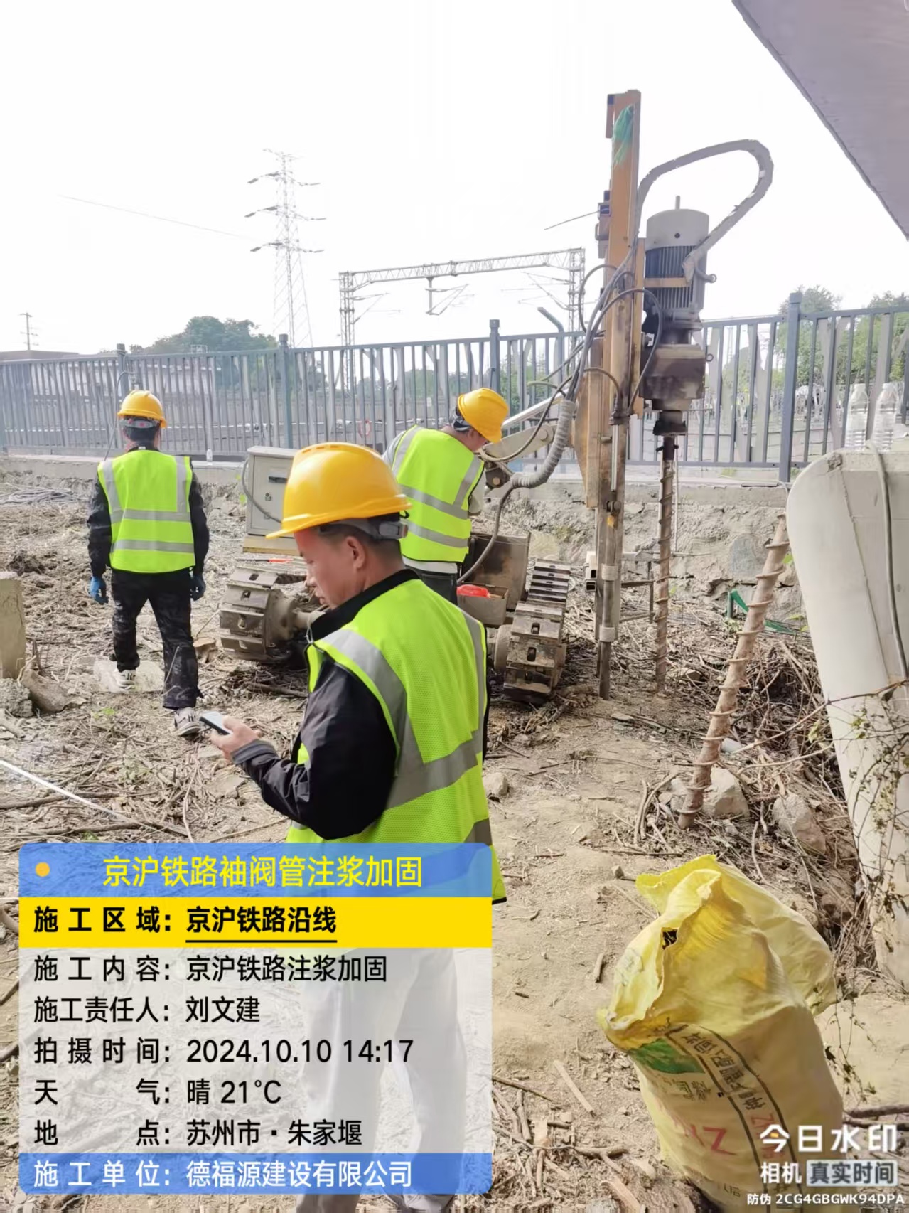 爱辉袖阀管注浆工艺